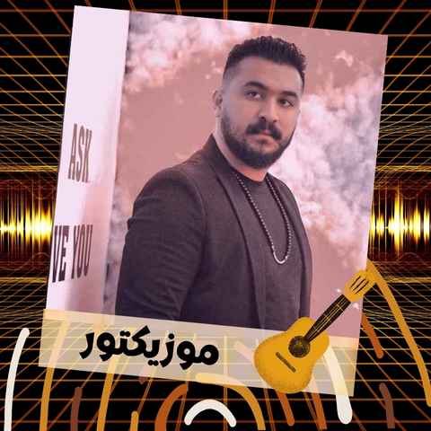 دانلود آهنگ و هرچی پرستی قسم هنوز توامد